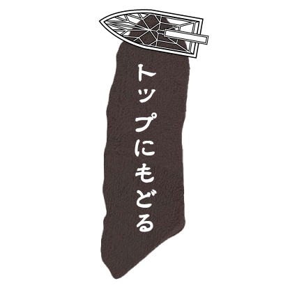 岐阜県岐阜市　則武・忠節・大福　左官・タイル・外構工事の高久業務店。見積もり無料・求人募集中。～トップに戻る